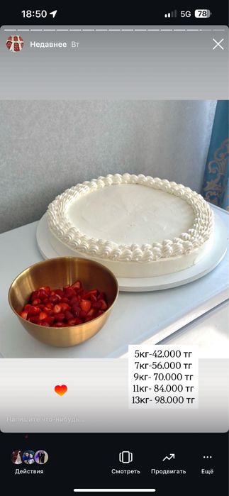 Свадебные торты Астана