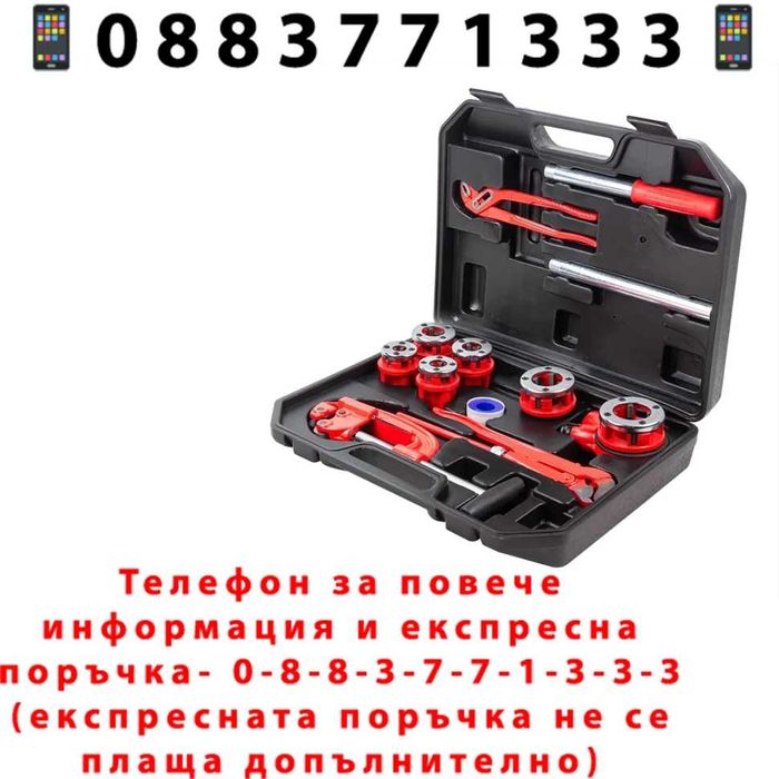 НЕМСКА Винторезка Комплект С Инструменти HAWEK 12 Части + ЛЕД ФЕНЕР