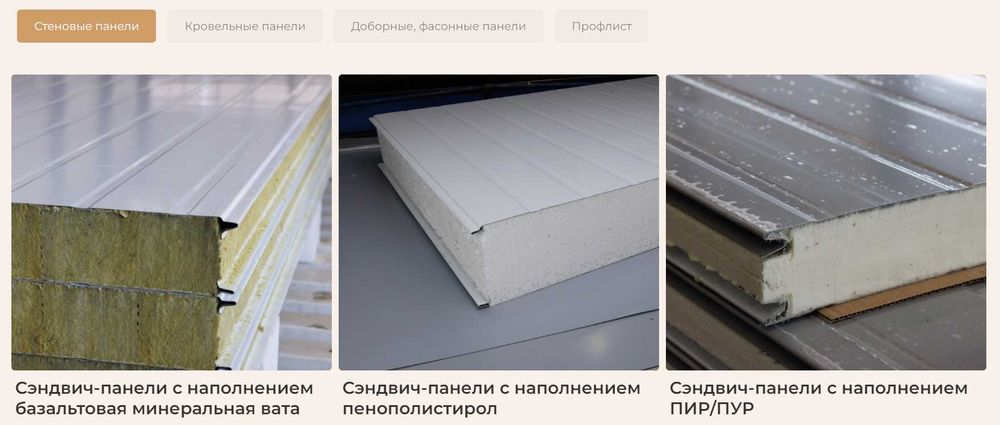 Sendvich panellar tayor va buyurtma asosida! Сэндвич (сенвич) панели.