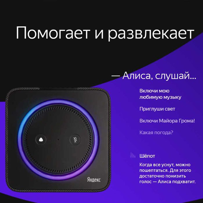 Умная колонка Яндекс Станция Макс
