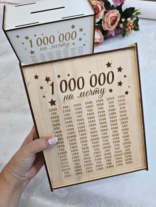 Продам копилку на миллион