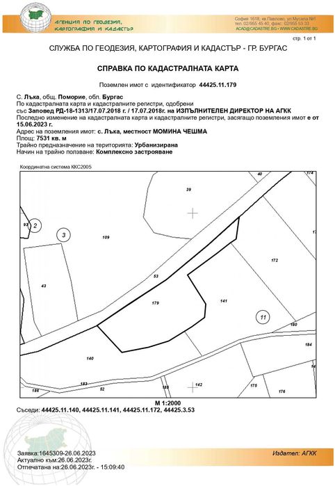 Продава се Парцел в с. Лъка, Област Бургас - 42299 кв.м за 35 €/кв.м - Снимка #5