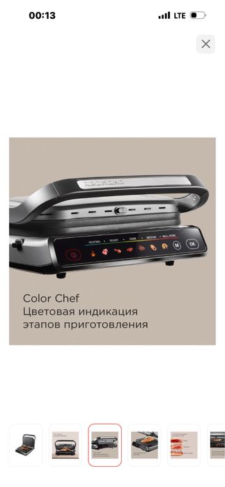 Грил.печка.духовка