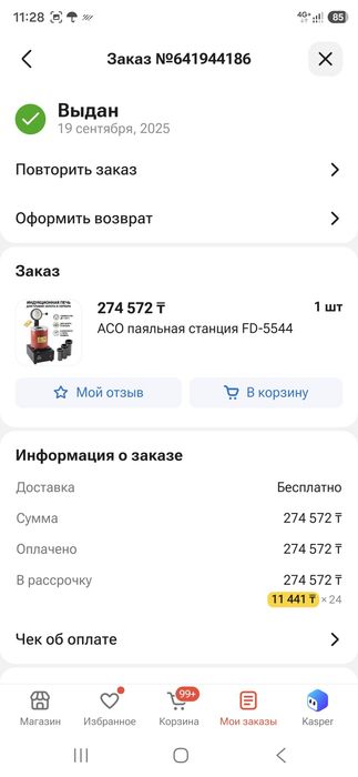 Продам муфельную печь заводскую