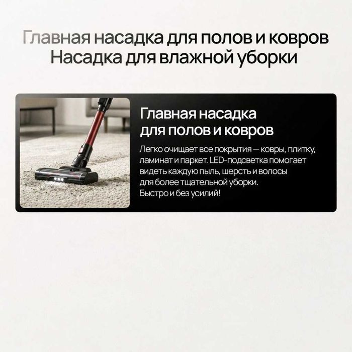 Пылесос вертикальный беспроводной Larento Supreme, новый, гарантия