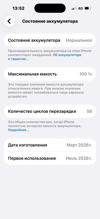 Продам iPhone 17 практически новый