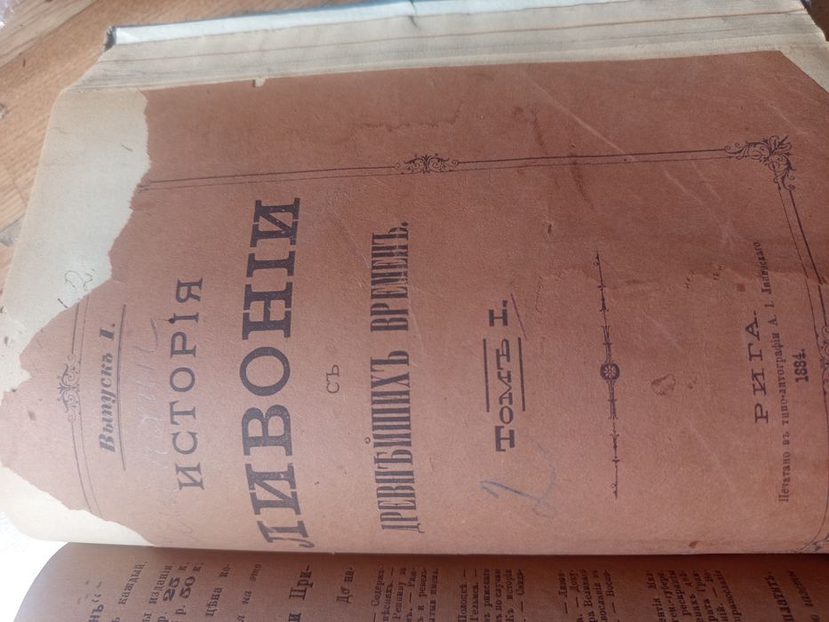 Букинистическая книга