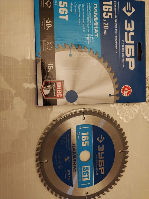 Диск пильный для ламинат, лмдф, лдсп 165×20×56