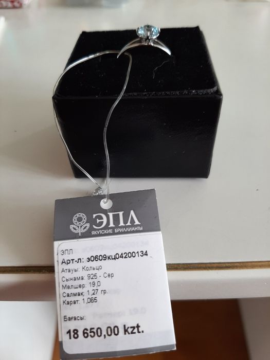 Кольцо от ЭПЛ с натуральным камнем Топаз..