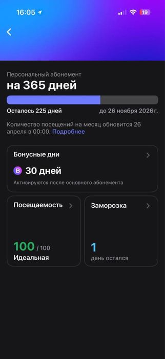 1фит  абонемент