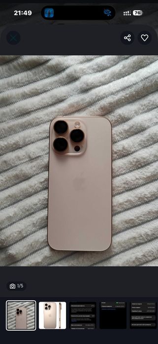 iPhone 16 pro в отличном состоянии
