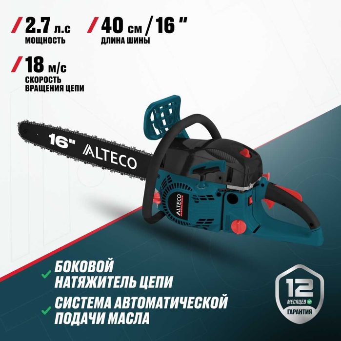 Бензопила GCS 52-45 ALTECO