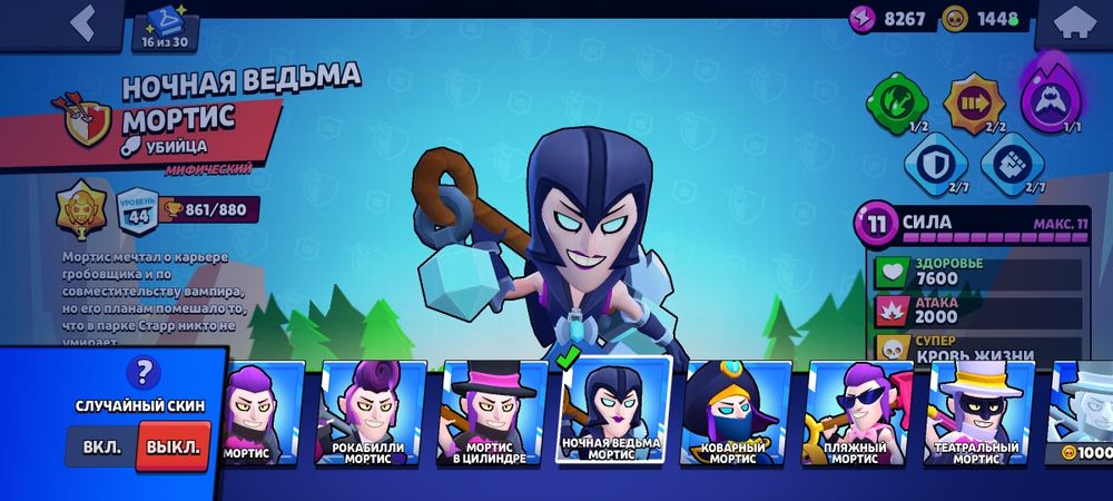 Продом бравл старс