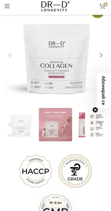 Advanced Collagen