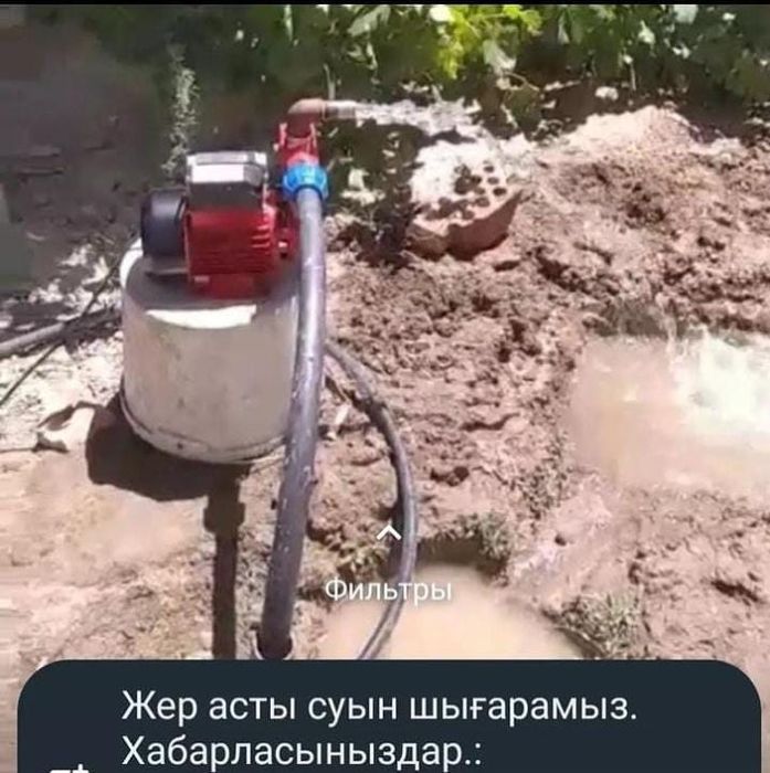 Жер асты суын шығарамыз 65000
