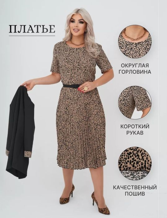 Женский костюм новый