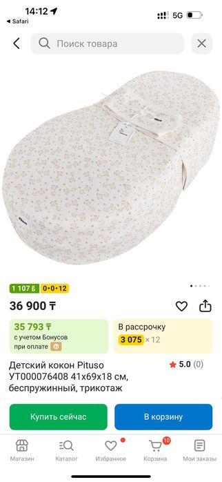 Детский матрас кокон pituso