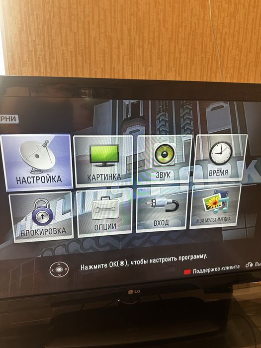 Телевизор LG диагональ 106 см