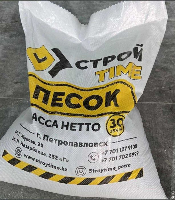 Продам речной песок в мешках