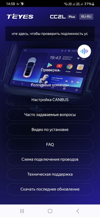 Teyes головное устройство для Renault Logan 2