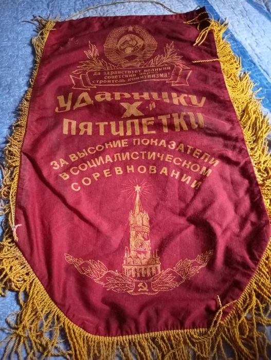 Продам в коллекцию