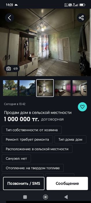 Продам дом село Кара Кога