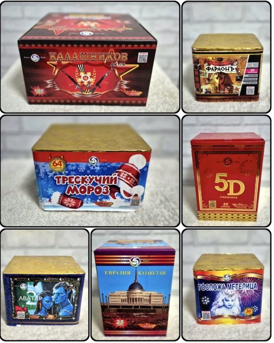 Фейерверки и салюты!