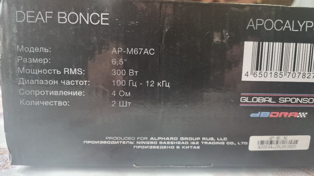 Deaf bonce apocalypse