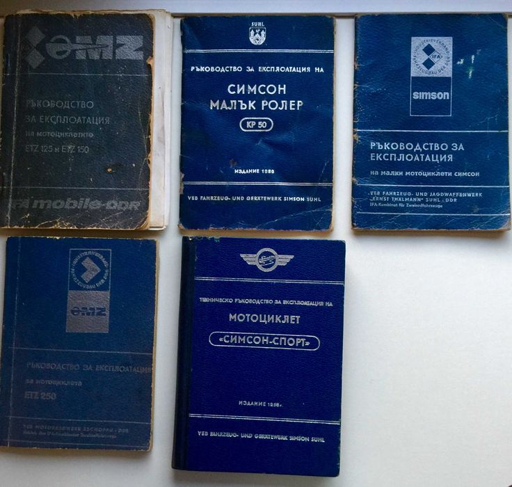 Копия на книги за  ретро мотори