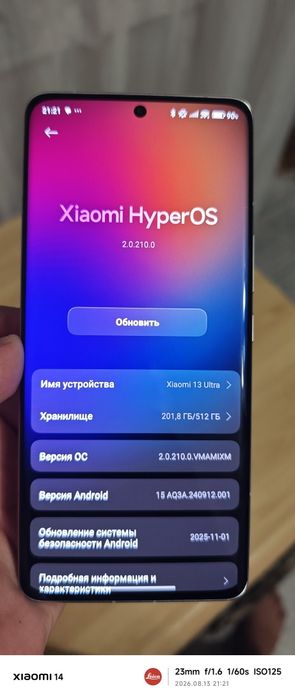 Xiaomi 13 ultra обмен