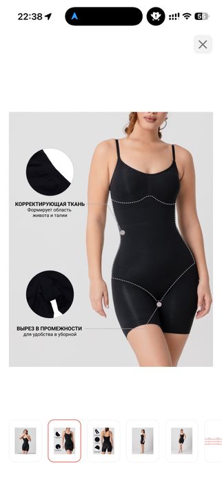 Утягивающее Боди TOMYRIS