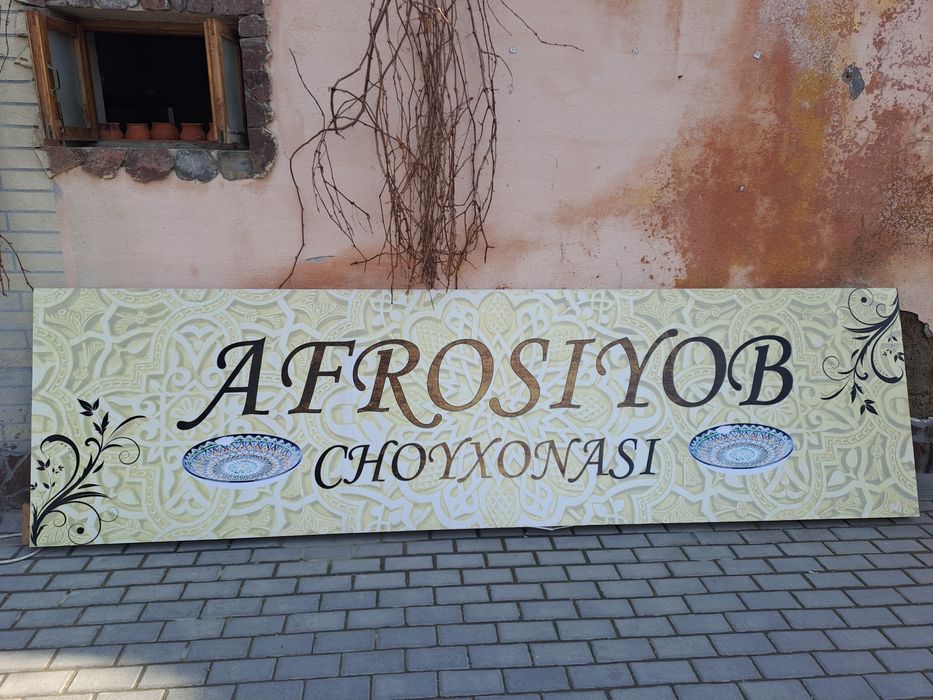 Плокат для рекламы