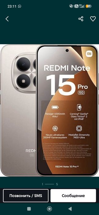 Redmi note 15 pro 5G