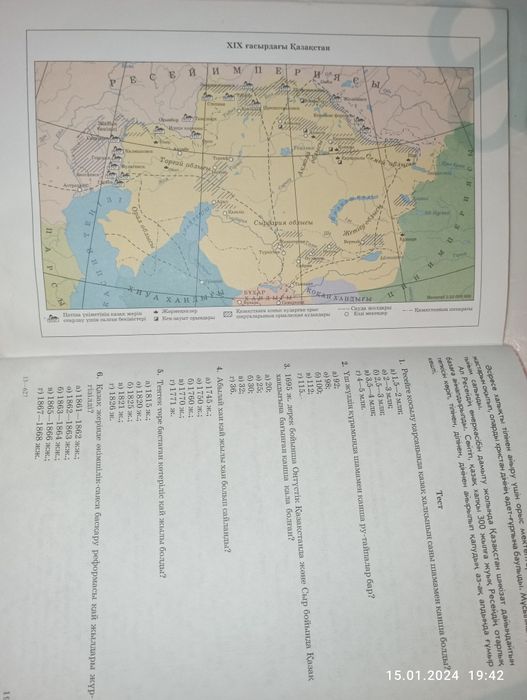 Қазақстан тарихы