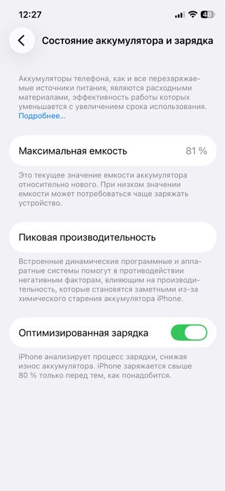 Продам афон 12 про