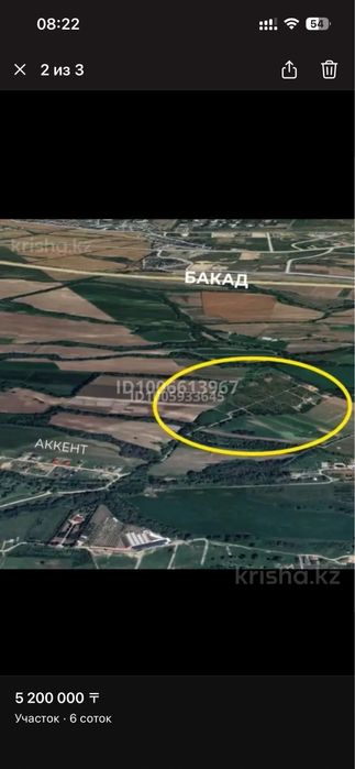 Участок Белбулак