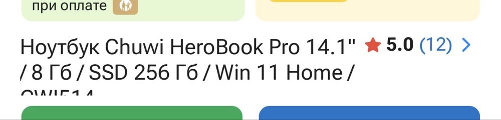 Ноутбук Chuwi HeroBook Pro 14.1”