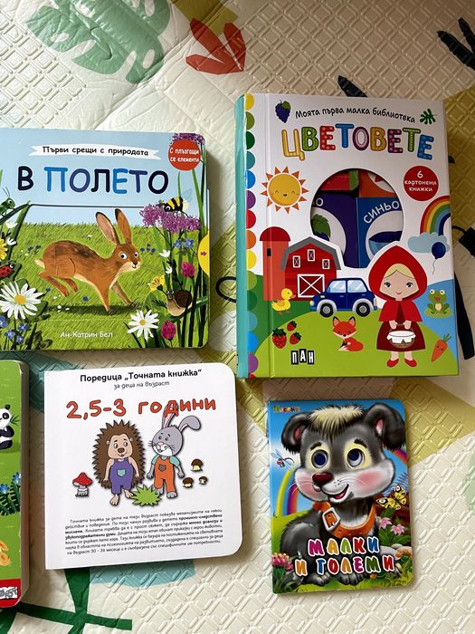 лот бебешки играчки и книжки
