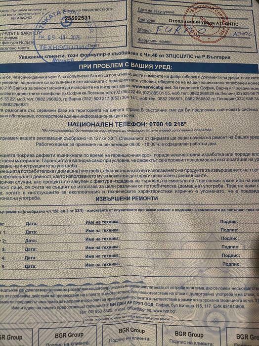 Ел.конвектор Атлантик, със стойка.