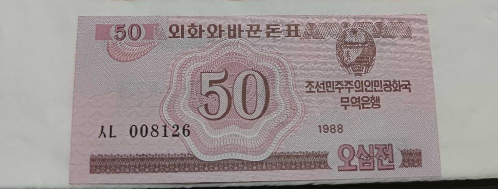 Банкноти различни държави