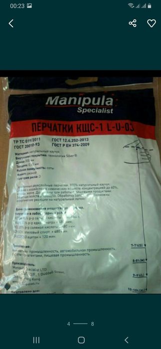 Продаю ботинки и спец.