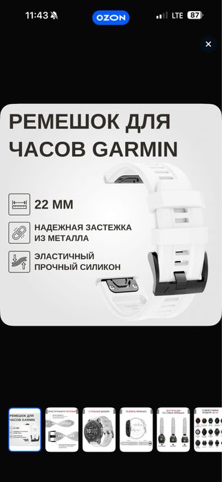 Ремешок для часов Garmin (QuickFit 22мм)