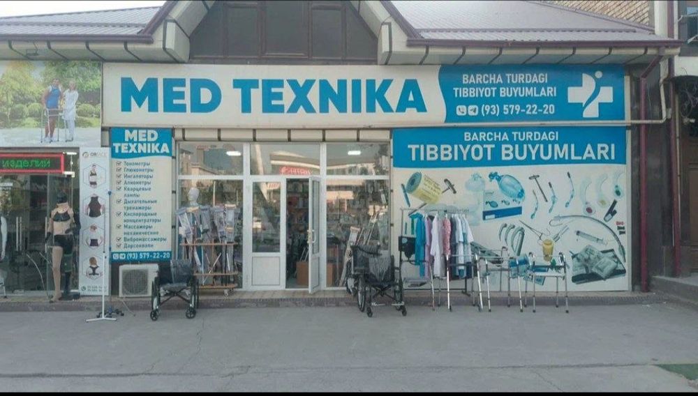 Инволидная коляска
