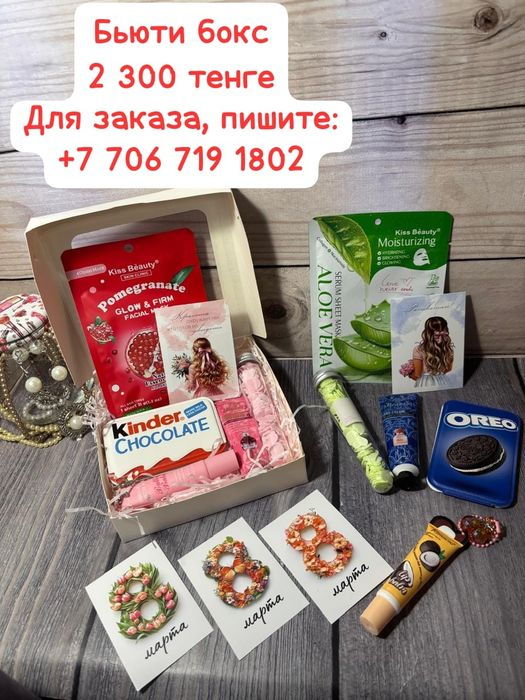 Подарки на 8 марта