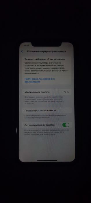 Айфон хр сатылымда 128гб 75емкость