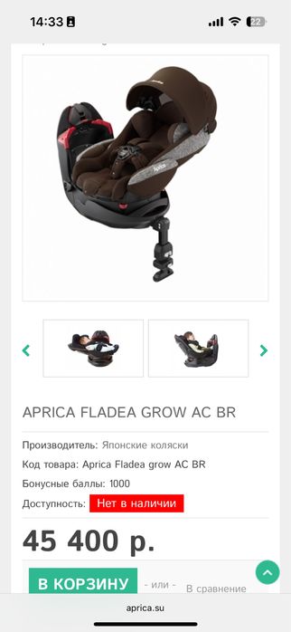 Автокресло aprika 360