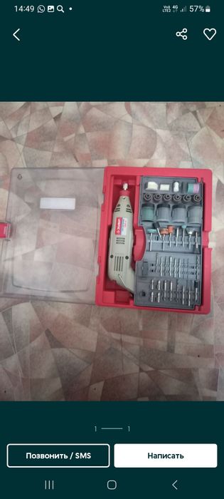 Продам бор машинку