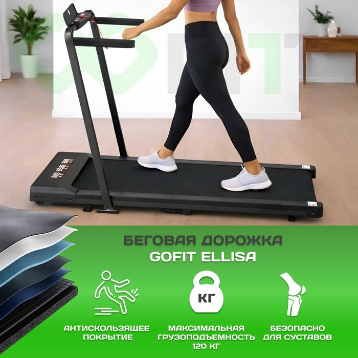 GIFT ELSA электрически