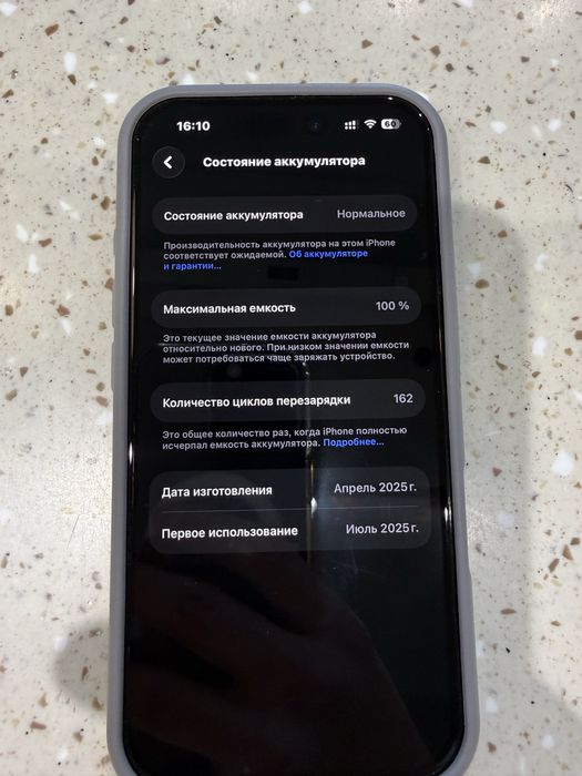 Срочно! Iphone 16 128гб