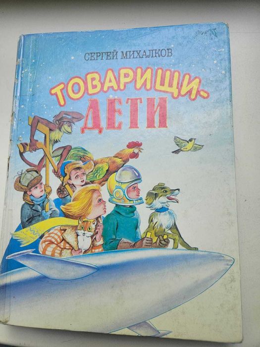 Книжки для детей